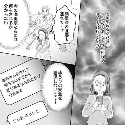 何をされるか分からない