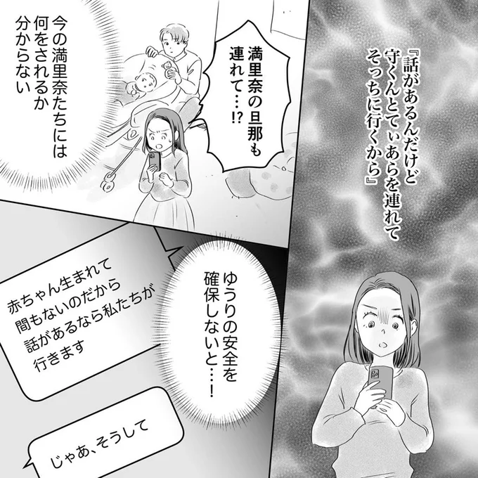 何をされるか分からない