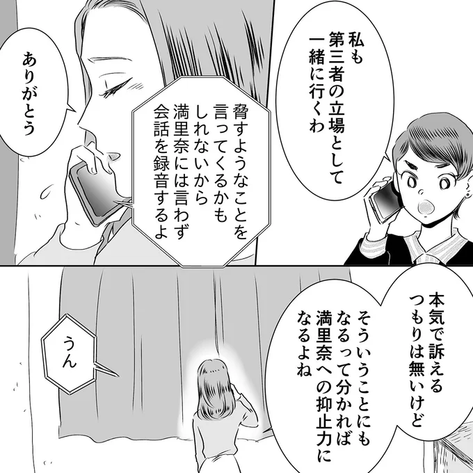 本気で訴えるつもりは無いけど