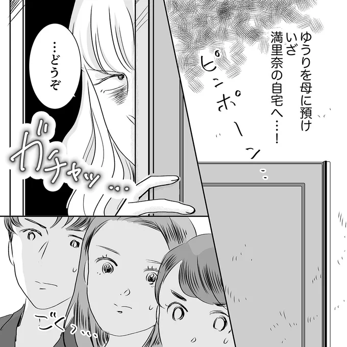 …どうぞ