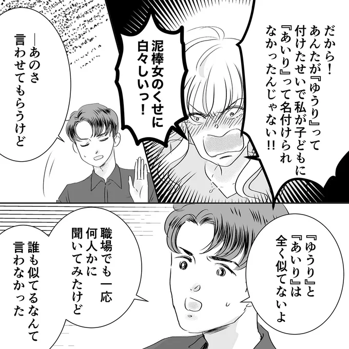 言わせてもらうけど
