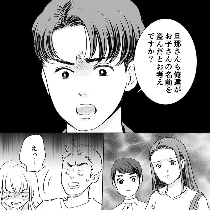 名前を盗んだとお考えですか？