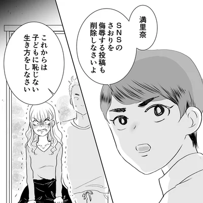 これからは子どもに恥じない生き方をしなさい