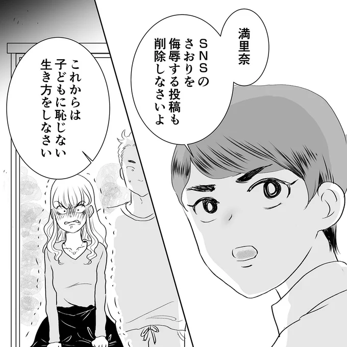 これからは子どもに恥じない生き方をしなさい