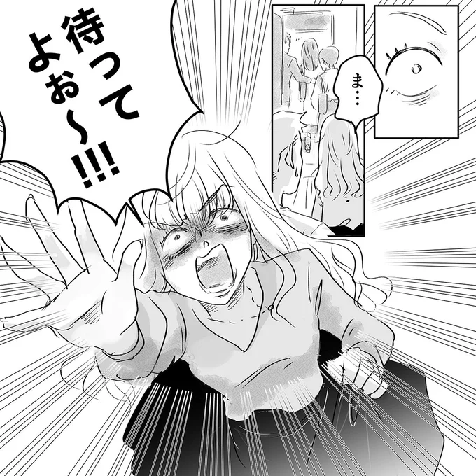 待ってよぉ～！！