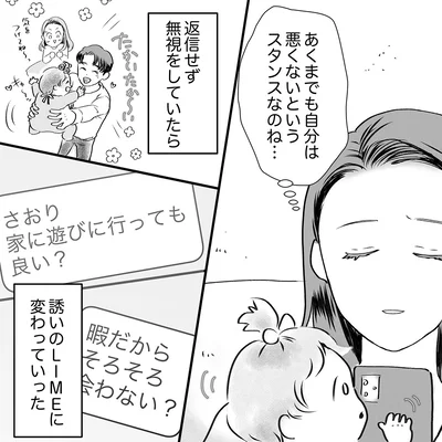 返信せず無視をしていたら
