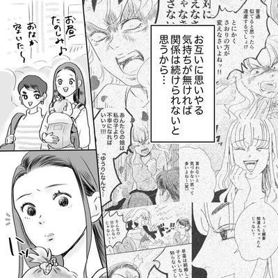 お互いに思いやる気持ちが無ければ