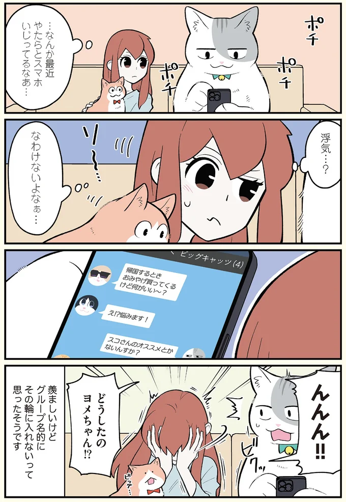  んんん！！