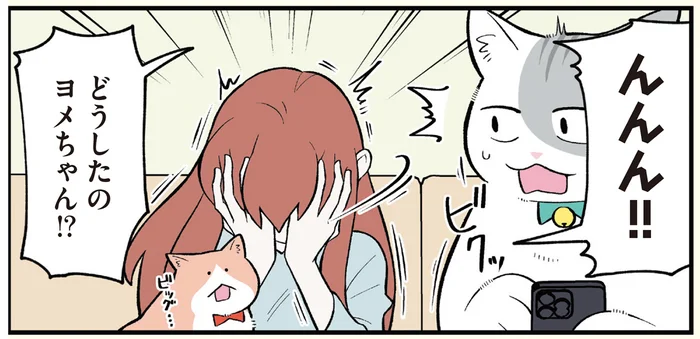 羨ましいけど輪には入れない！ 新プロジェクトに参加した夫のSNSグループ
