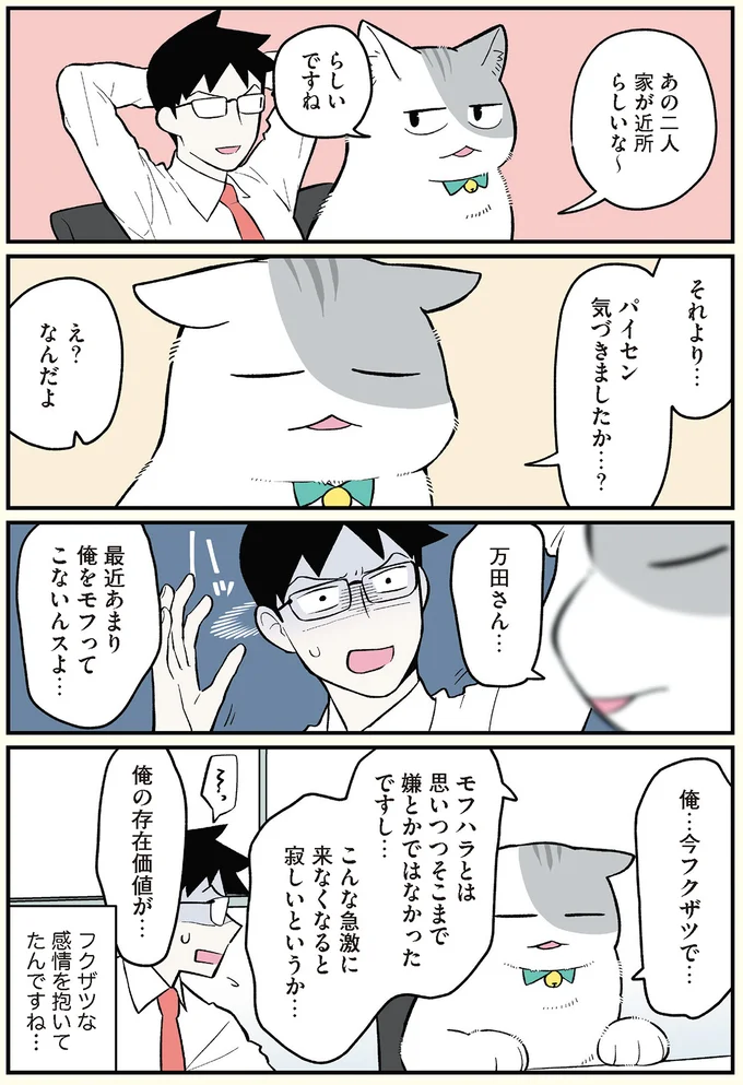 俺…今フクザツで…