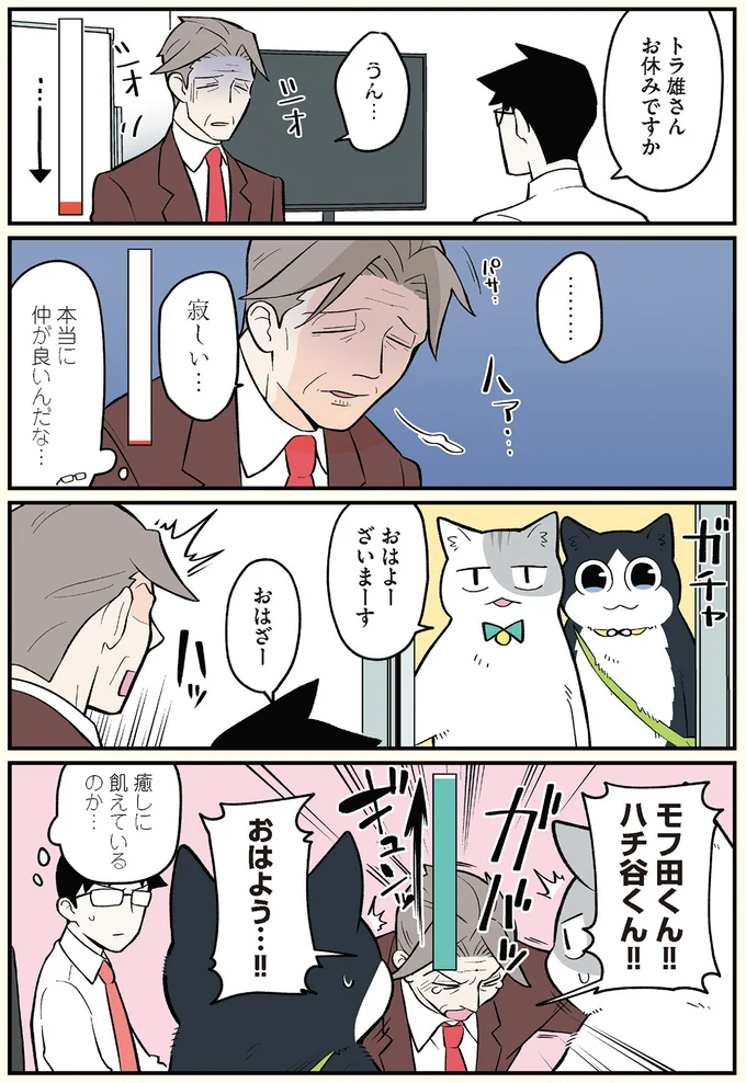 本当に仲が良いんだな…