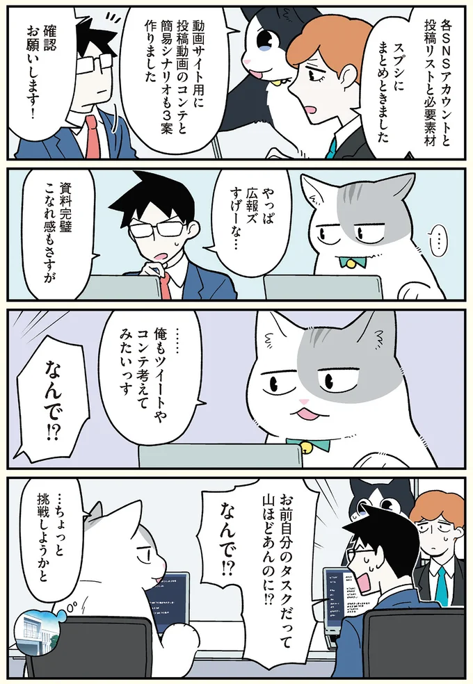 やっぱ広報ズすげーな…