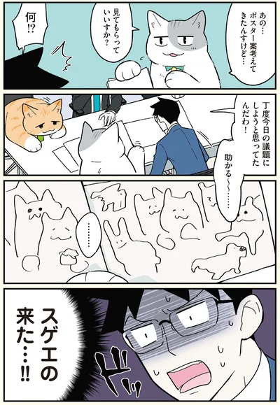 ポスター案考えてきたんすけど…