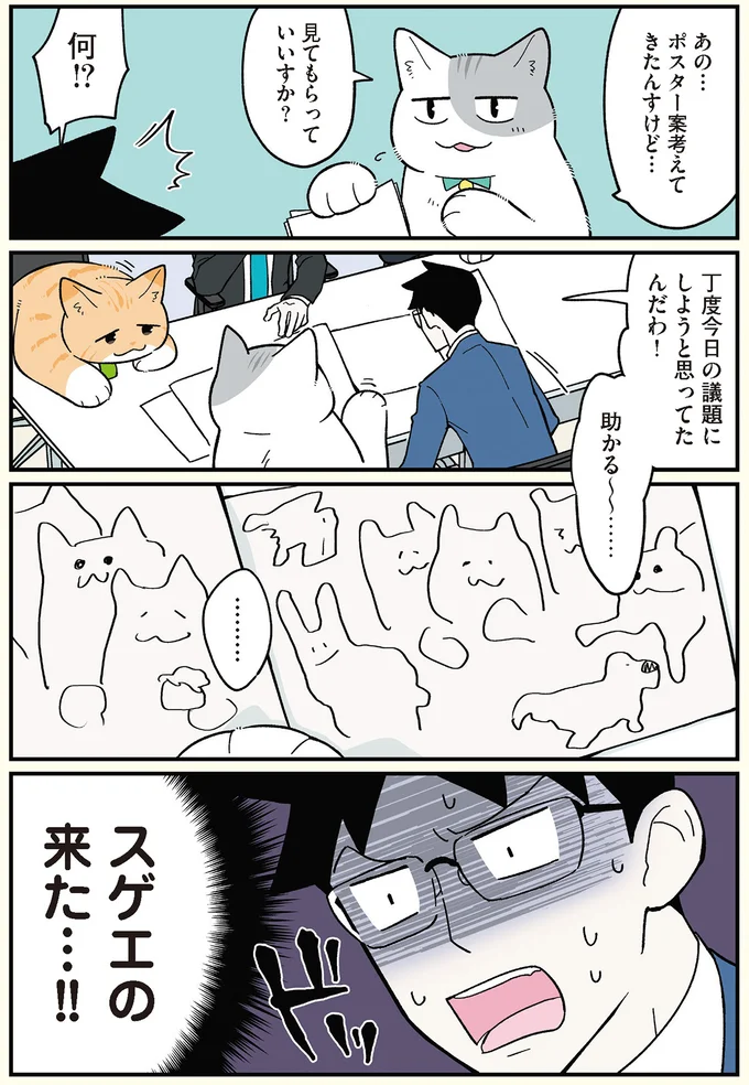 ポスター案考えてきたんすけど…