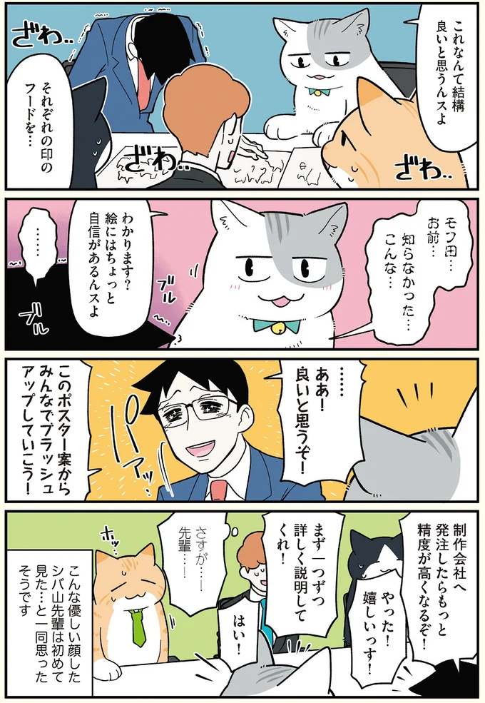 さすが…！先輩…！