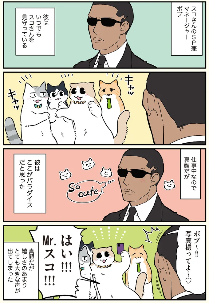 彼はここがパラダイスだと思った