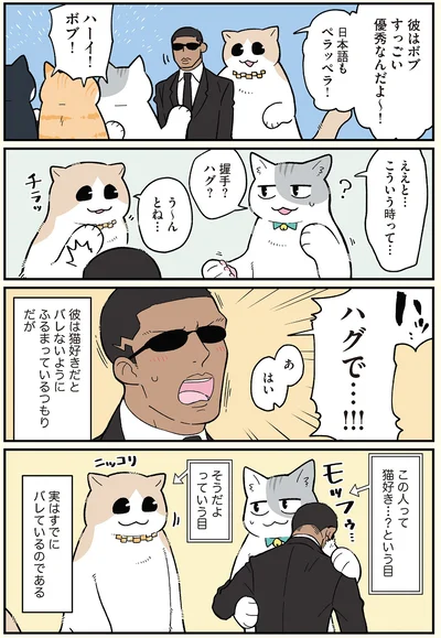 実はすでにバレているのである