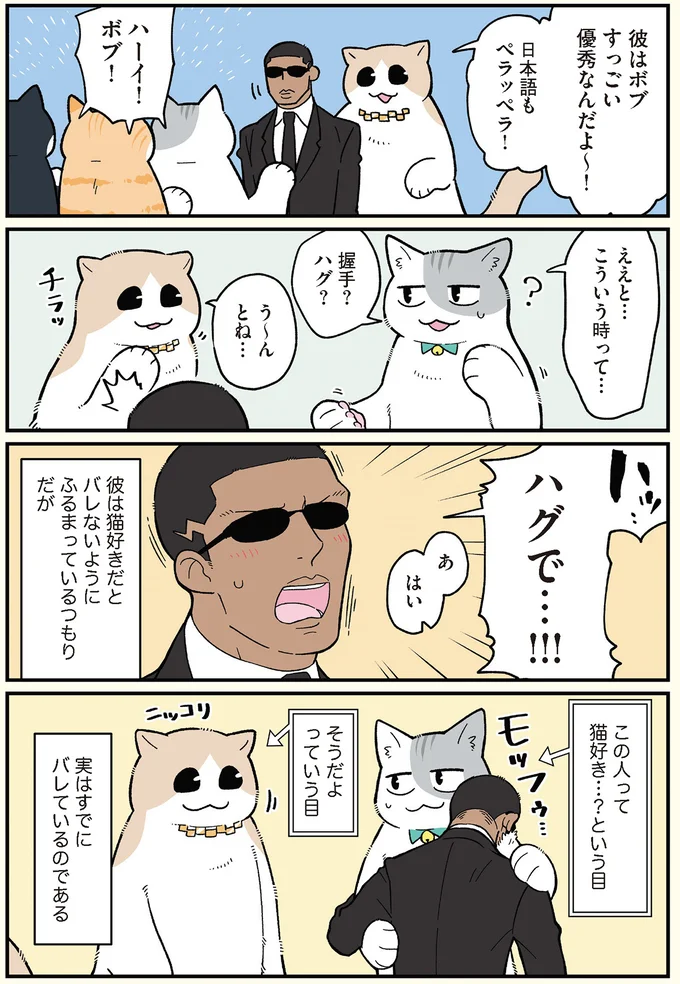 実はすでにバレているのである