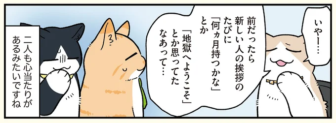 「地獄へようこそ」