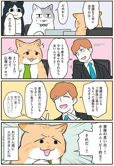 今から撮られなれたら良いんですよ！