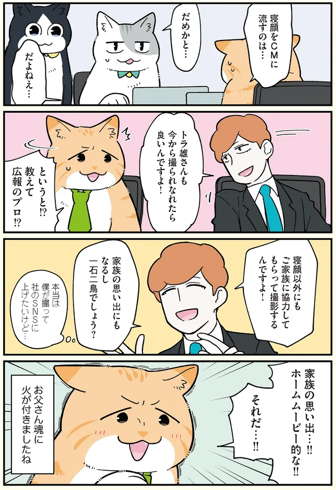 今から撮られなれたら良いんですよ！