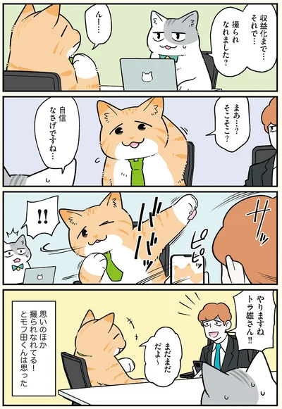 思いのほか撮られなれてる！