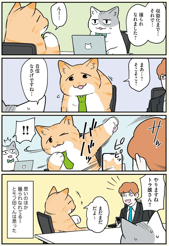 思いのほか撮られなれてる！