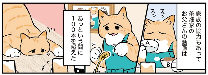あっという間に100本を超えた
