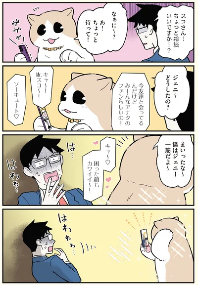 ちょっと相談いいですか…？