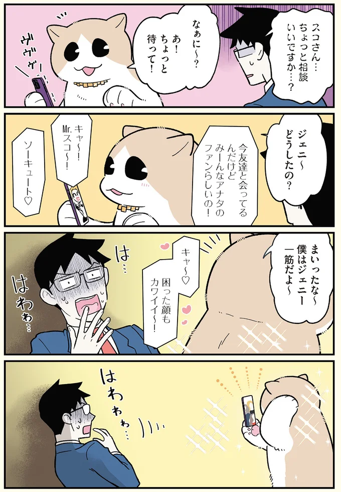 ちょっと相談いいですか…？