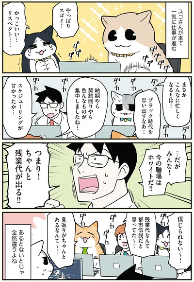 ちゃんと残業代が出る‼