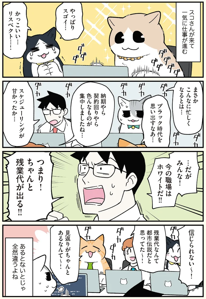 ちゃんと残業代が出る‼