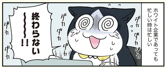 終わらない〜〜〜〜!!