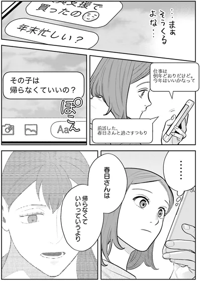 年末忙しい？