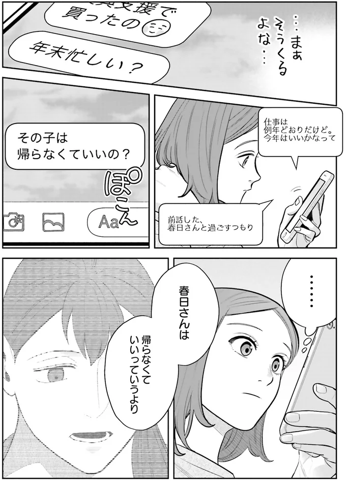 年末忙しい？