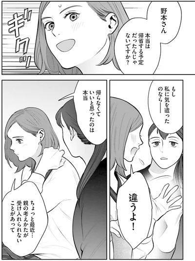 帰らなくていいと思ったのは本当
