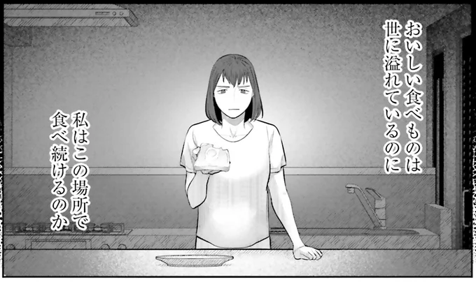 おいしい食べものは世に溢れているのに