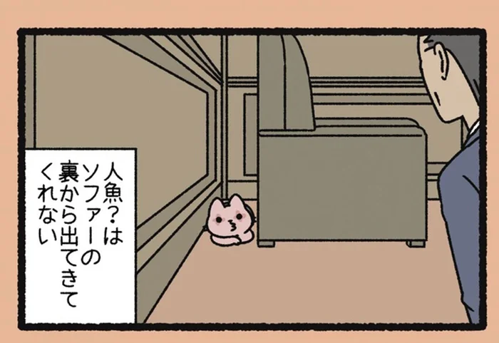 知らない場所に連れてこられた「あまびえ」。ソファの裏に隠れて出てこない！