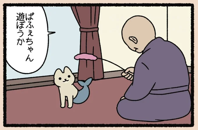 遊ぼうか