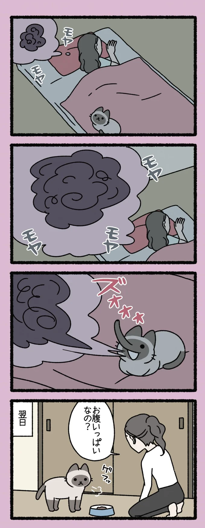 お腹いっぱいなの？