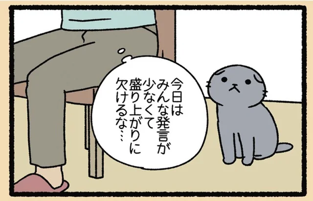 自分の役割をわかってる？ ねこようかい「さとり」がオンライン会議に登場すると