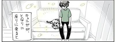 キュルガがとなりに座りに来ると