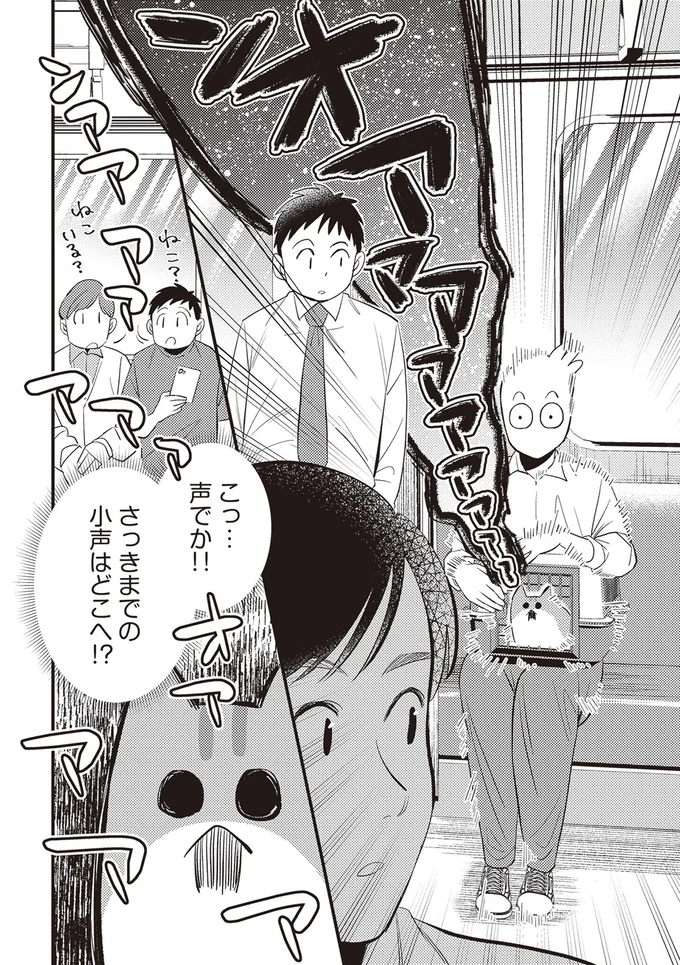 こっ…声でか！！