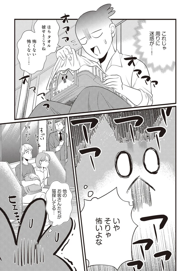 いやそりゃ怖いよな