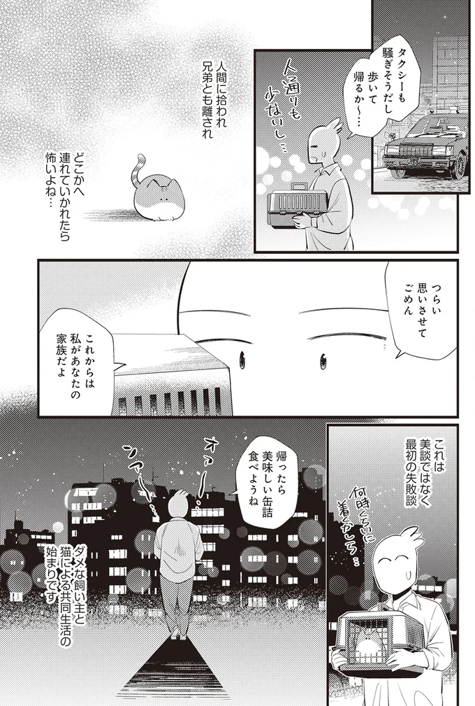 歩いて帰るか〜…