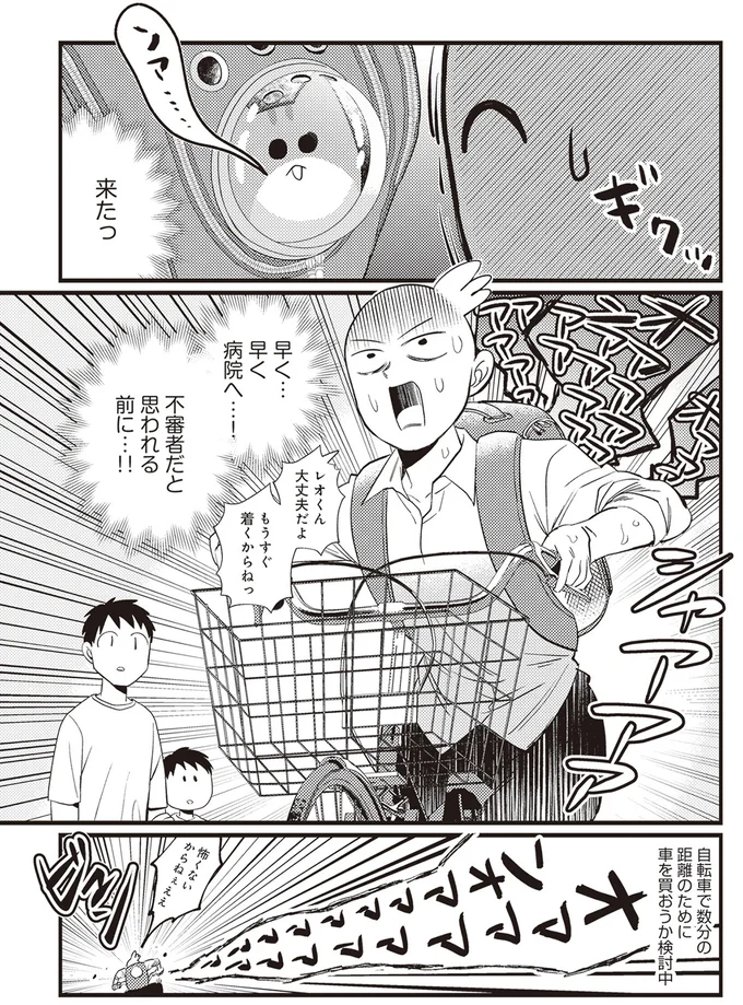 不審者だと思われる前に…！！