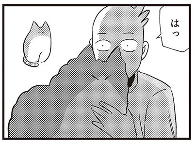 はっ