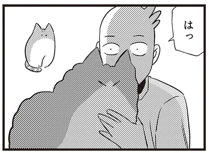 はっ