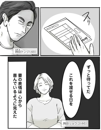 ずっと待ってた
