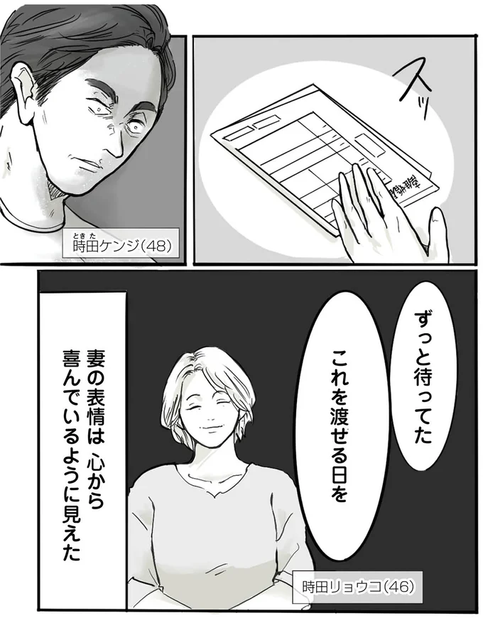 ずっと待ってた